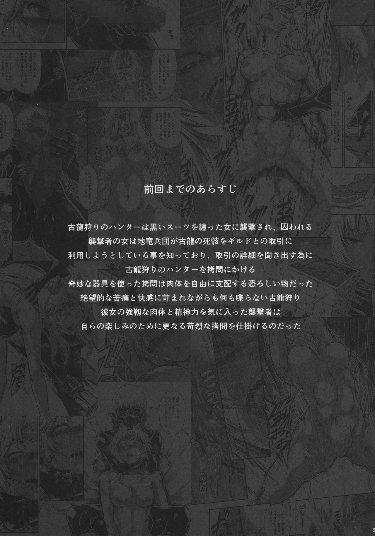 Solo Hunter no Seitai WORLD 5 page 3 full