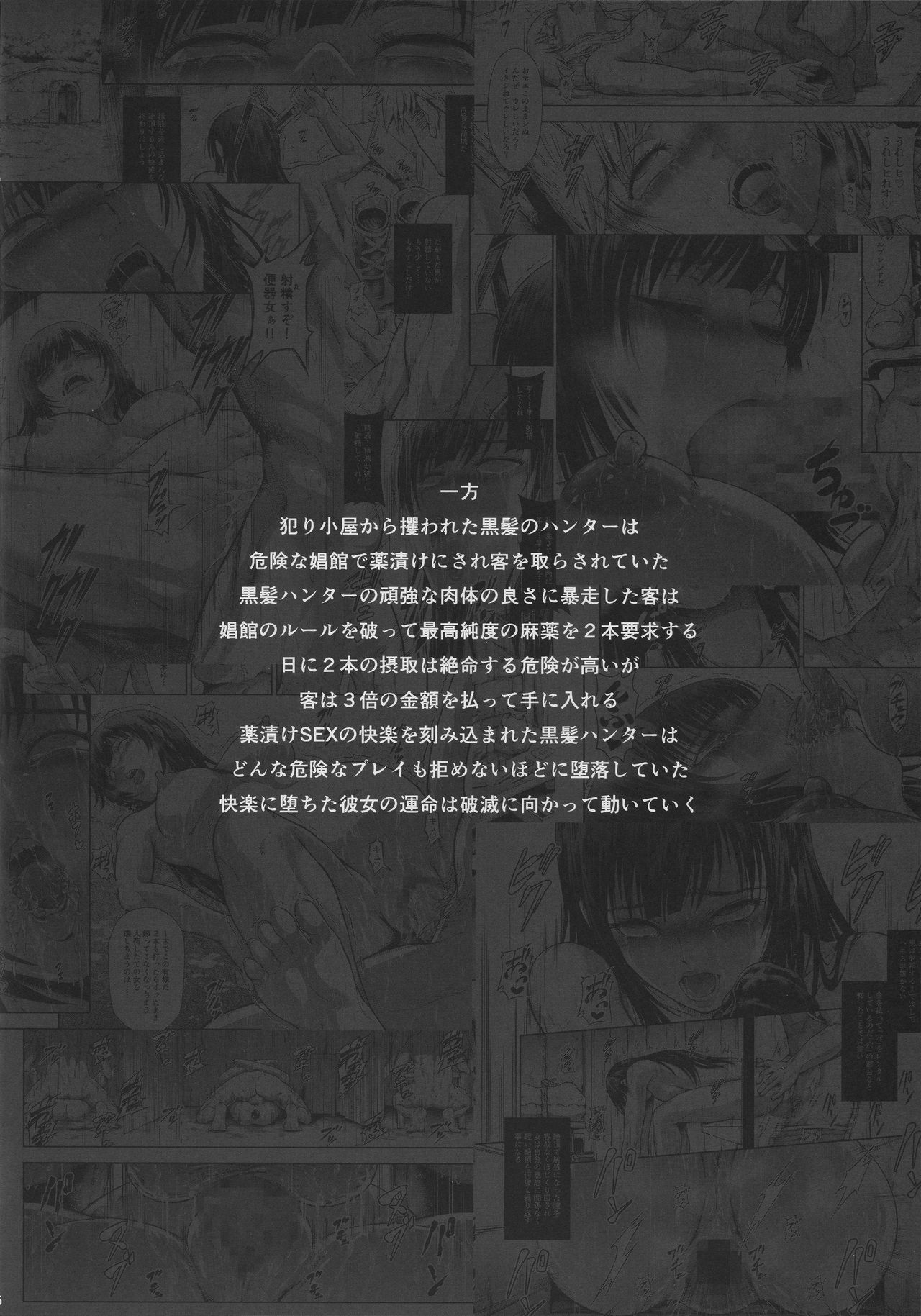 Solo Hunter no Seitai WORLD 5 page 4 full