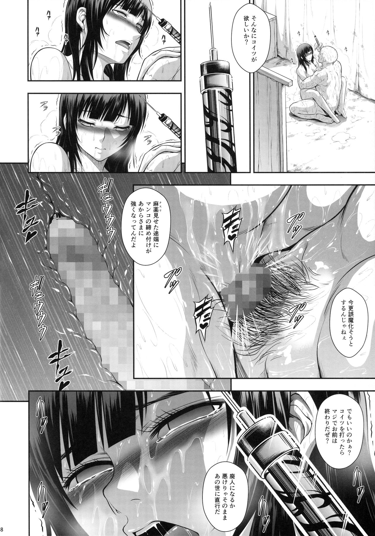 Solo Hunter no Seitai WORLD 5 page 6 full