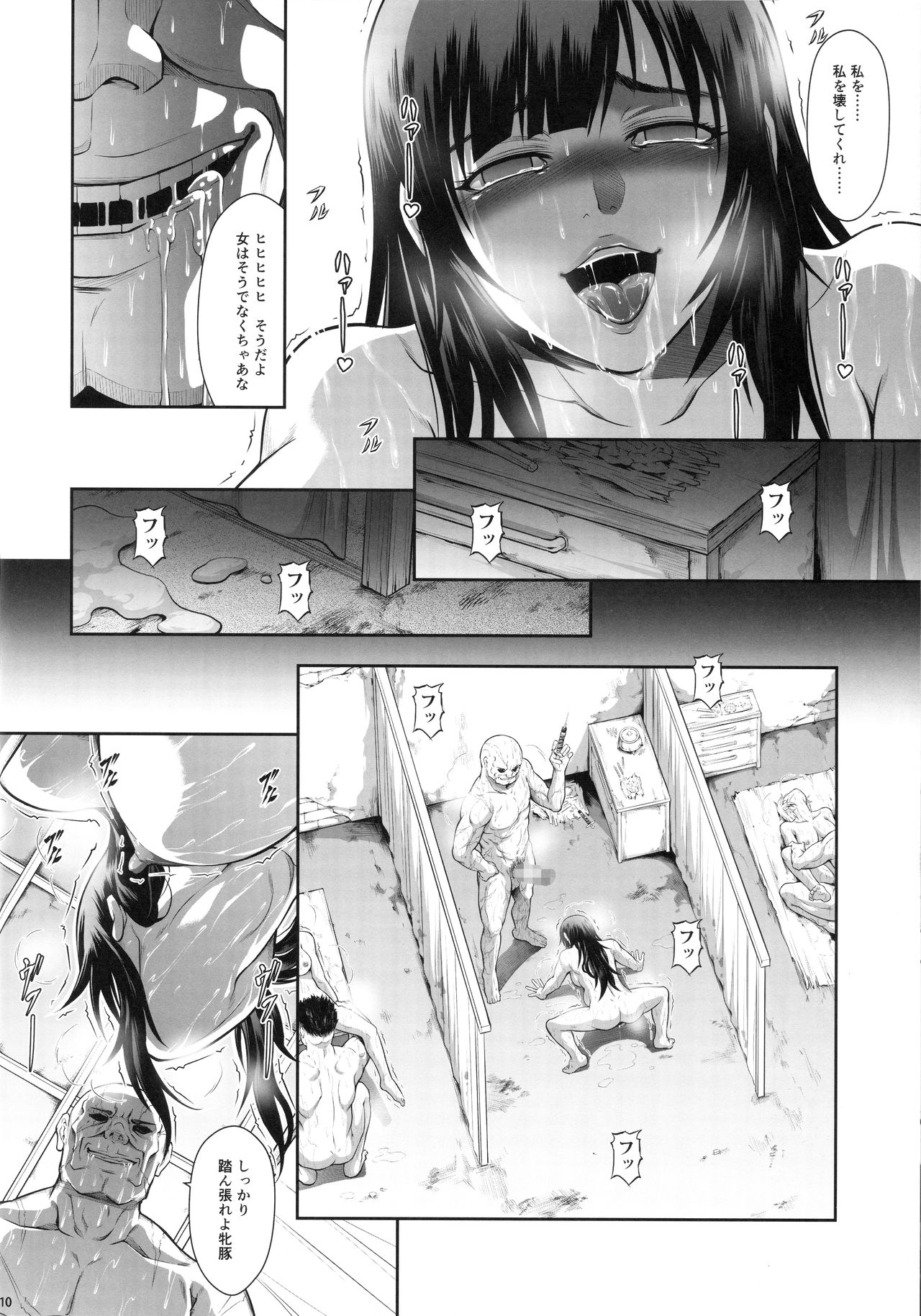 Solo Hunter no Seitai WORLD 5 page 8 full