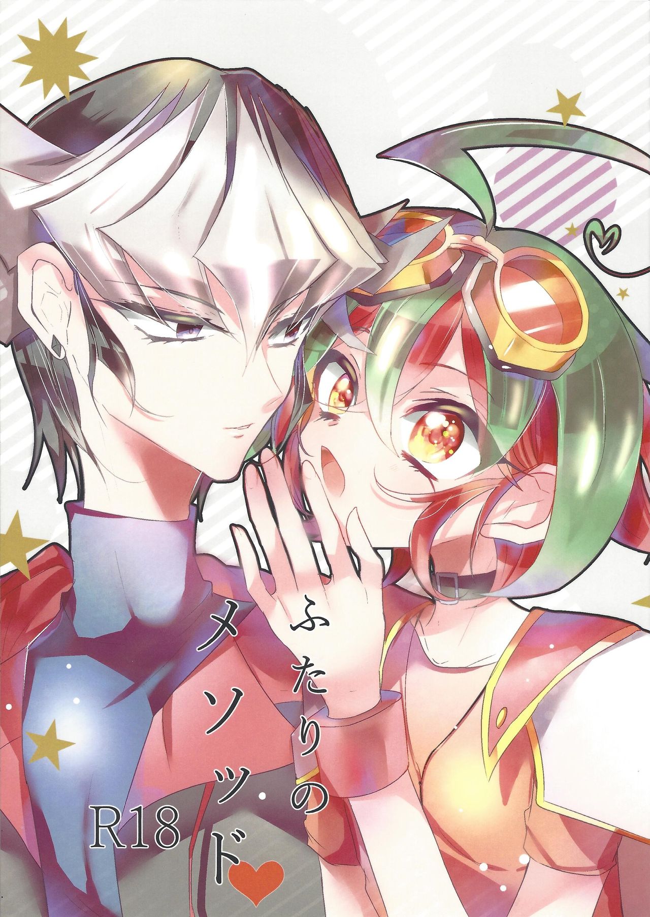 Futari no Method page 1 full