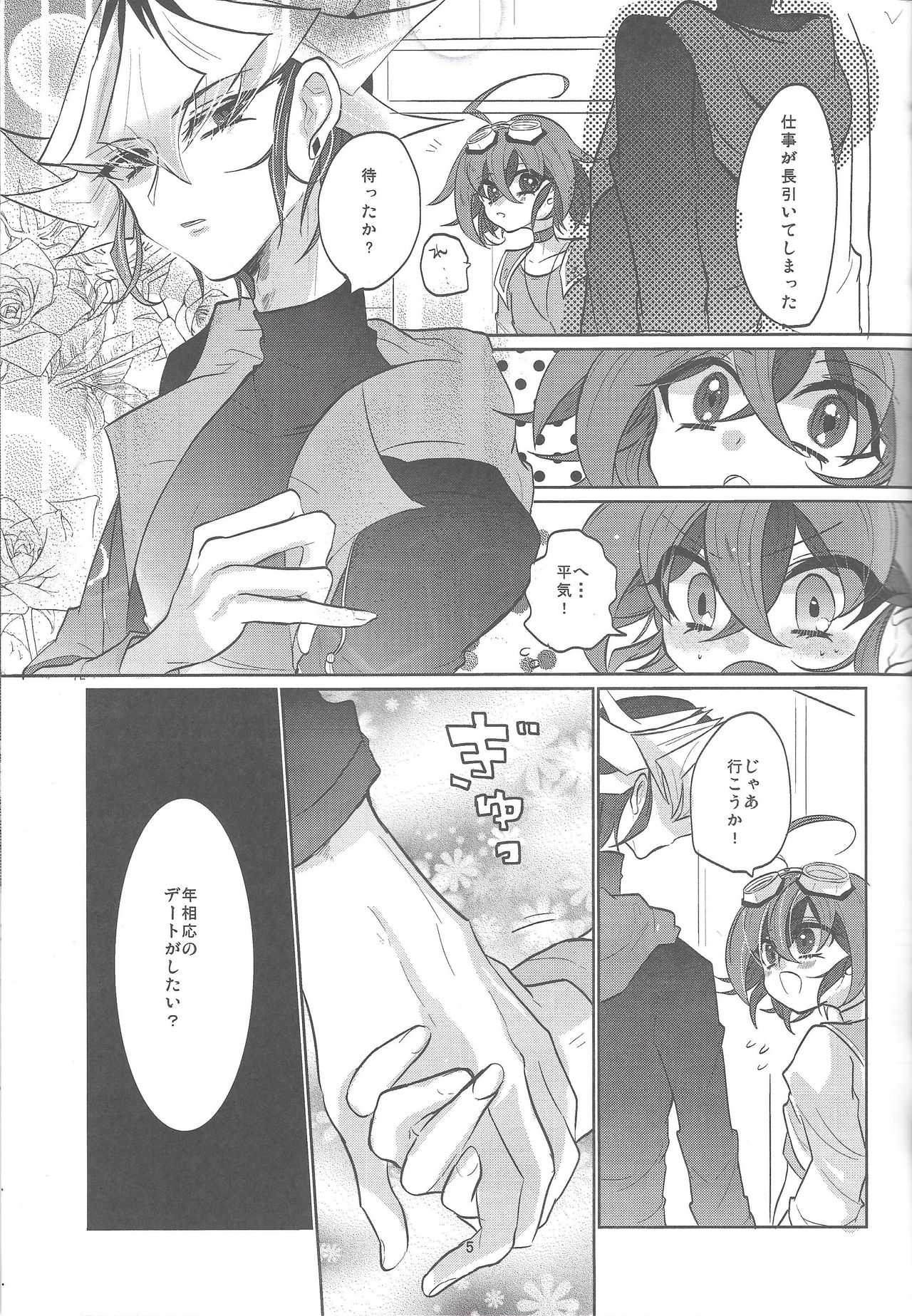Futari no Method page 6 full