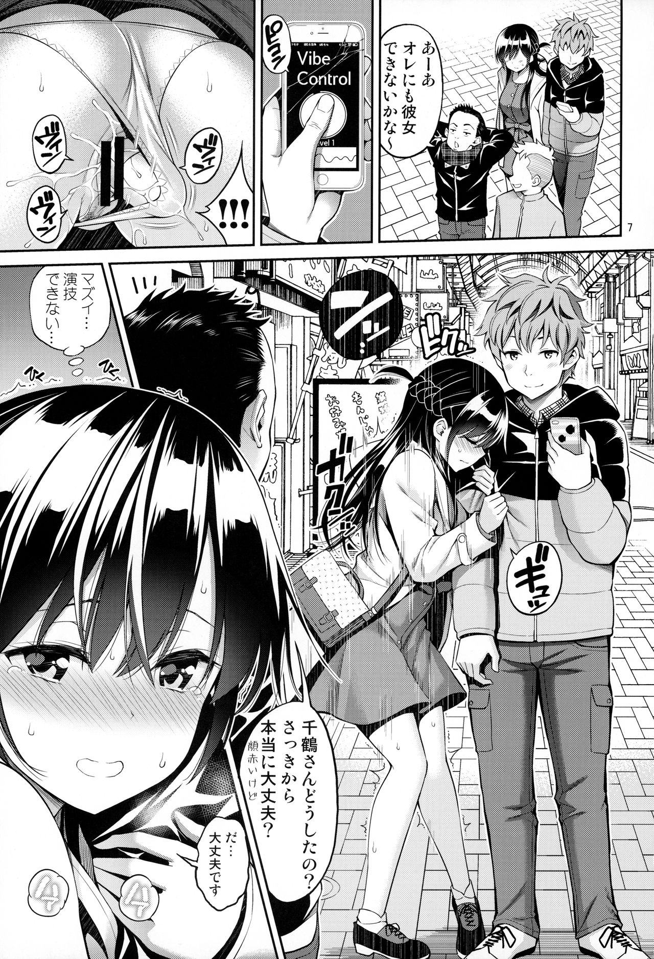 Rental Kanojo Osawari Shimasu 02 page 6 full