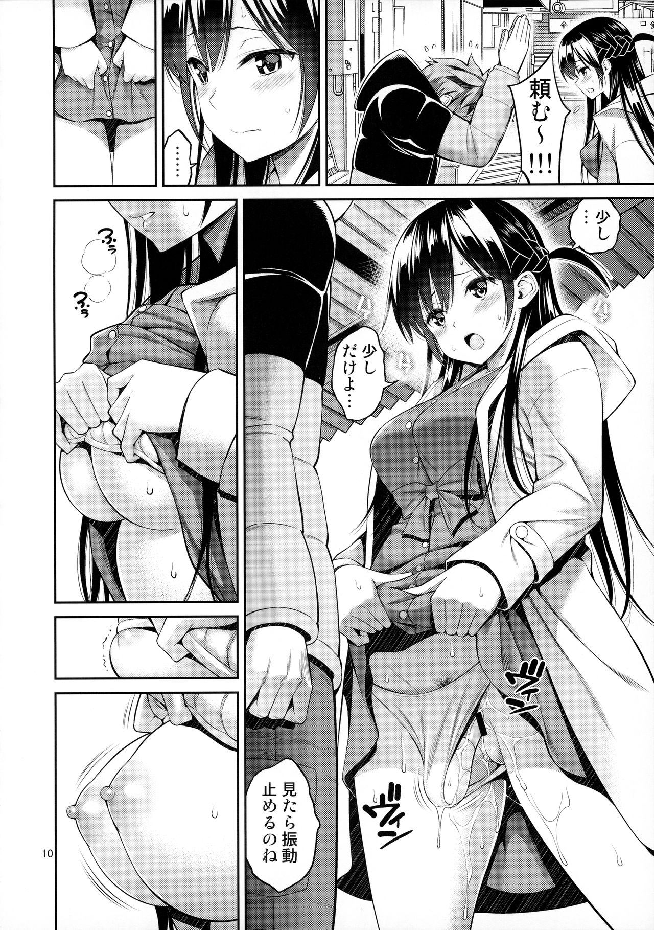 Rental Kanojo Osawari Shimasu 02 page 9 full