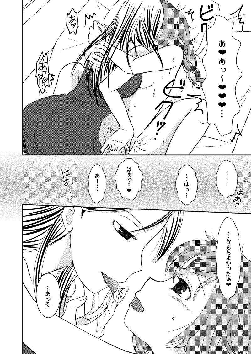 Dry Cherry wa Amakunai page 4 full