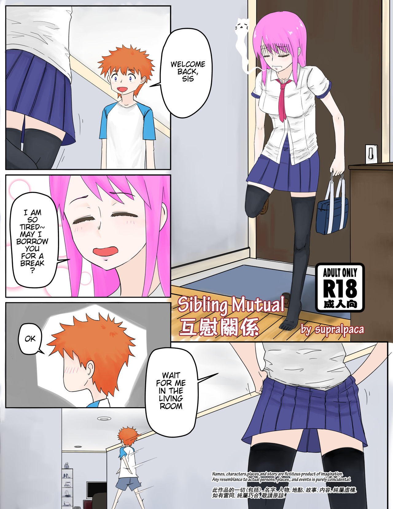 Sibling Mutual | 互慰關係 page 1 full