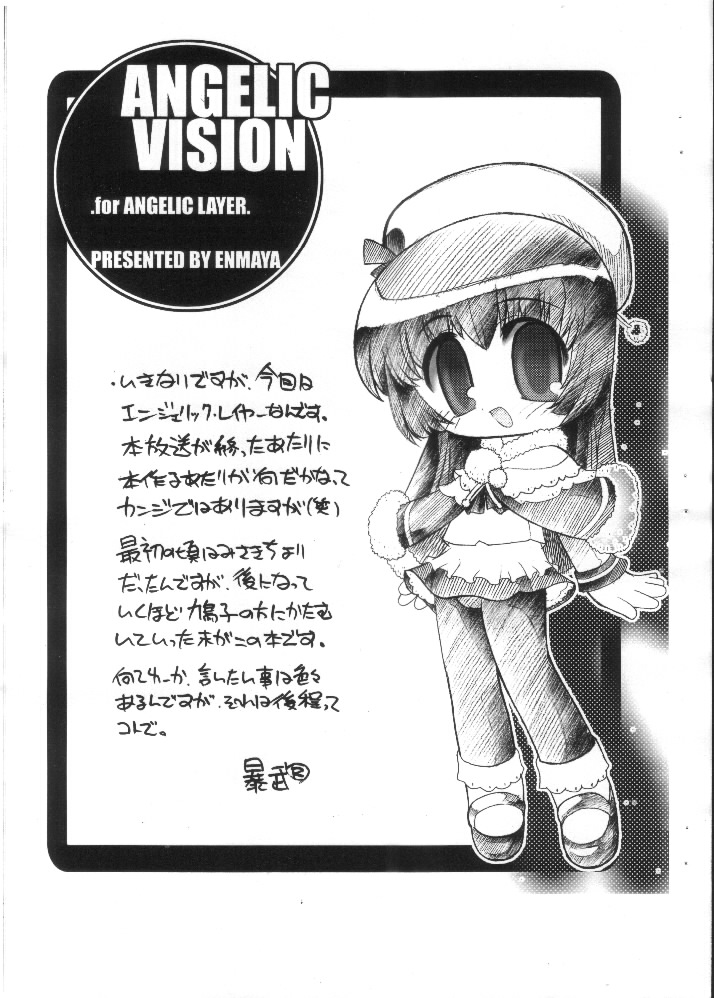 ANGELIC VISION page 2 full