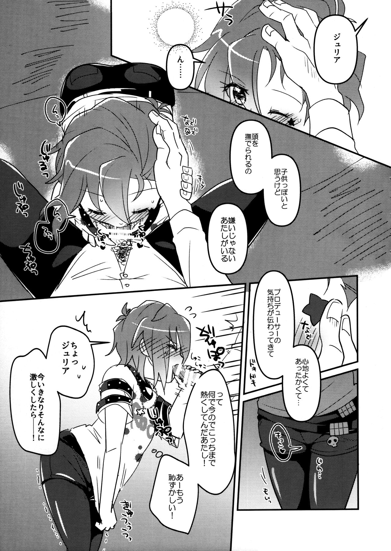 Julia wa Saikou ni Kawaii!! page 10 full