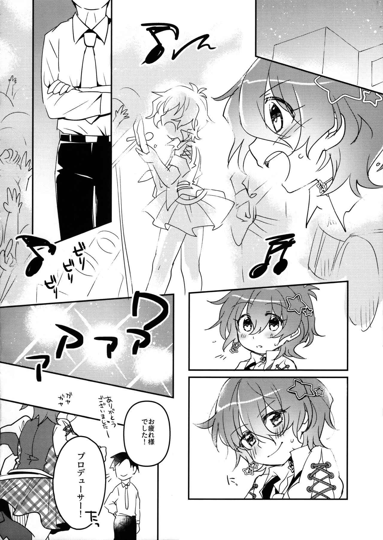 Julia wa Saikou ni Kawaii!! page 3 full