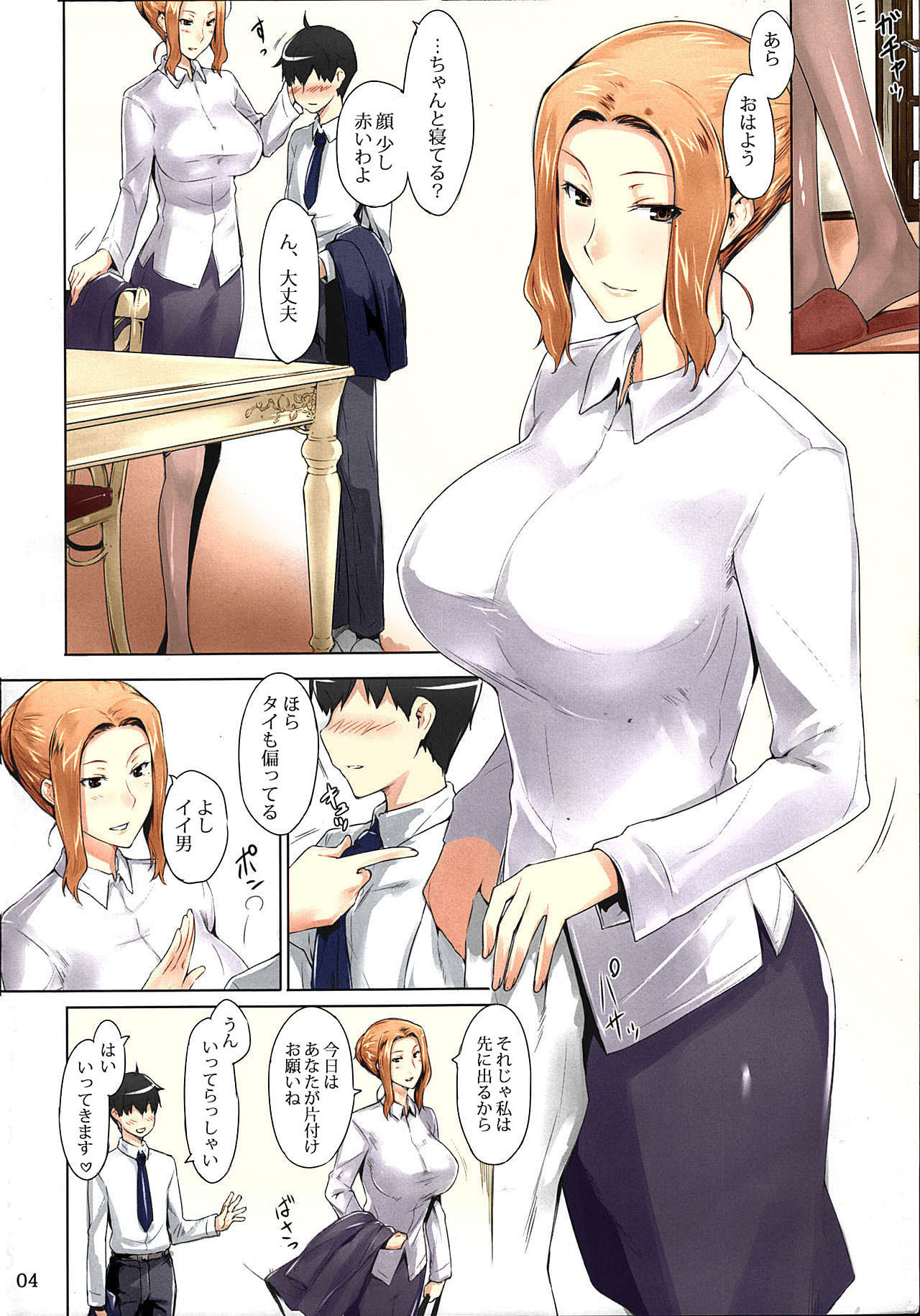 Tachibana-san-chi no Dansei Jijou Matome Ban page 4 full