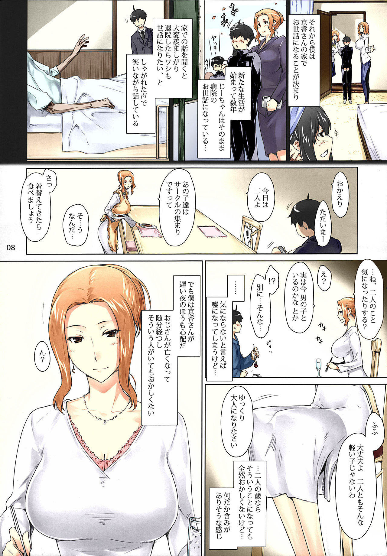 Tachibana-san-chi no Dansei Jijou Matome Ban page 8 full