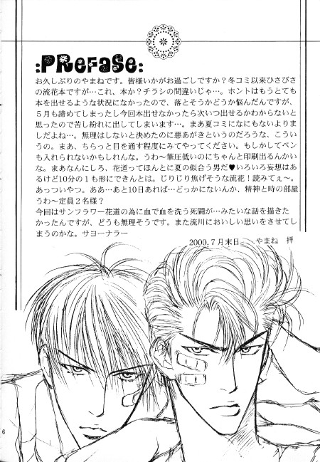 in Last Summer page 3 full