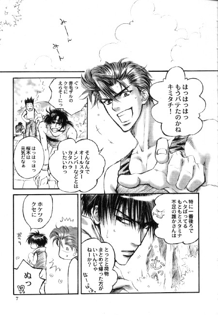 in Last Summer page 4 full