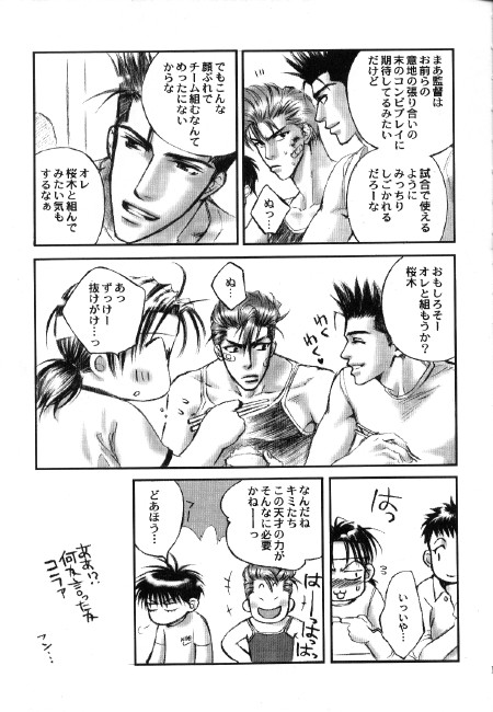 in Last Summer page 8 full