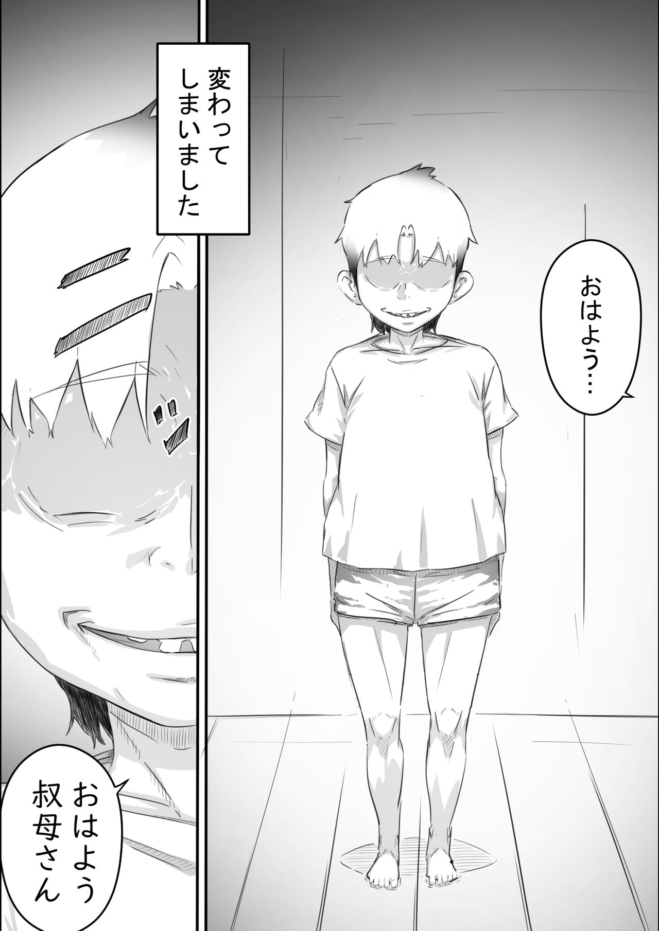 Nao-kun, Oba-san to Sex Suru Part 2 -Natsuyasumi Kouhansen- page 4 full