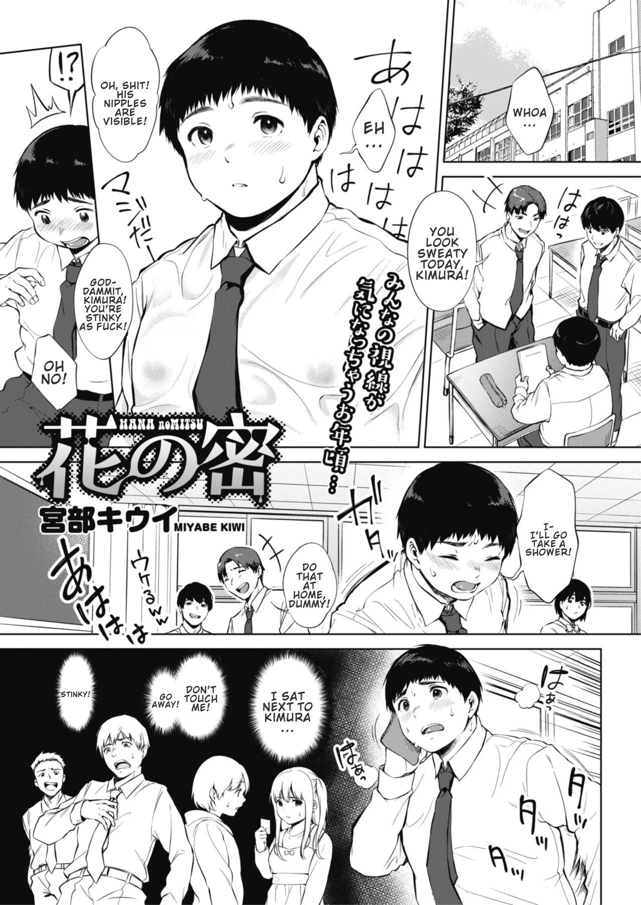 Hana no Mitsu page 1 full