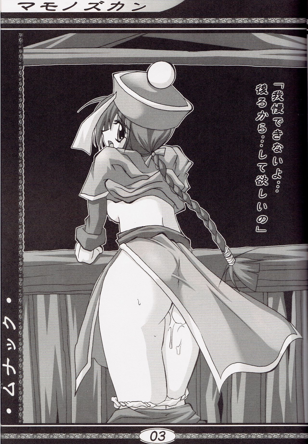 Mamono Zukan page 4 full