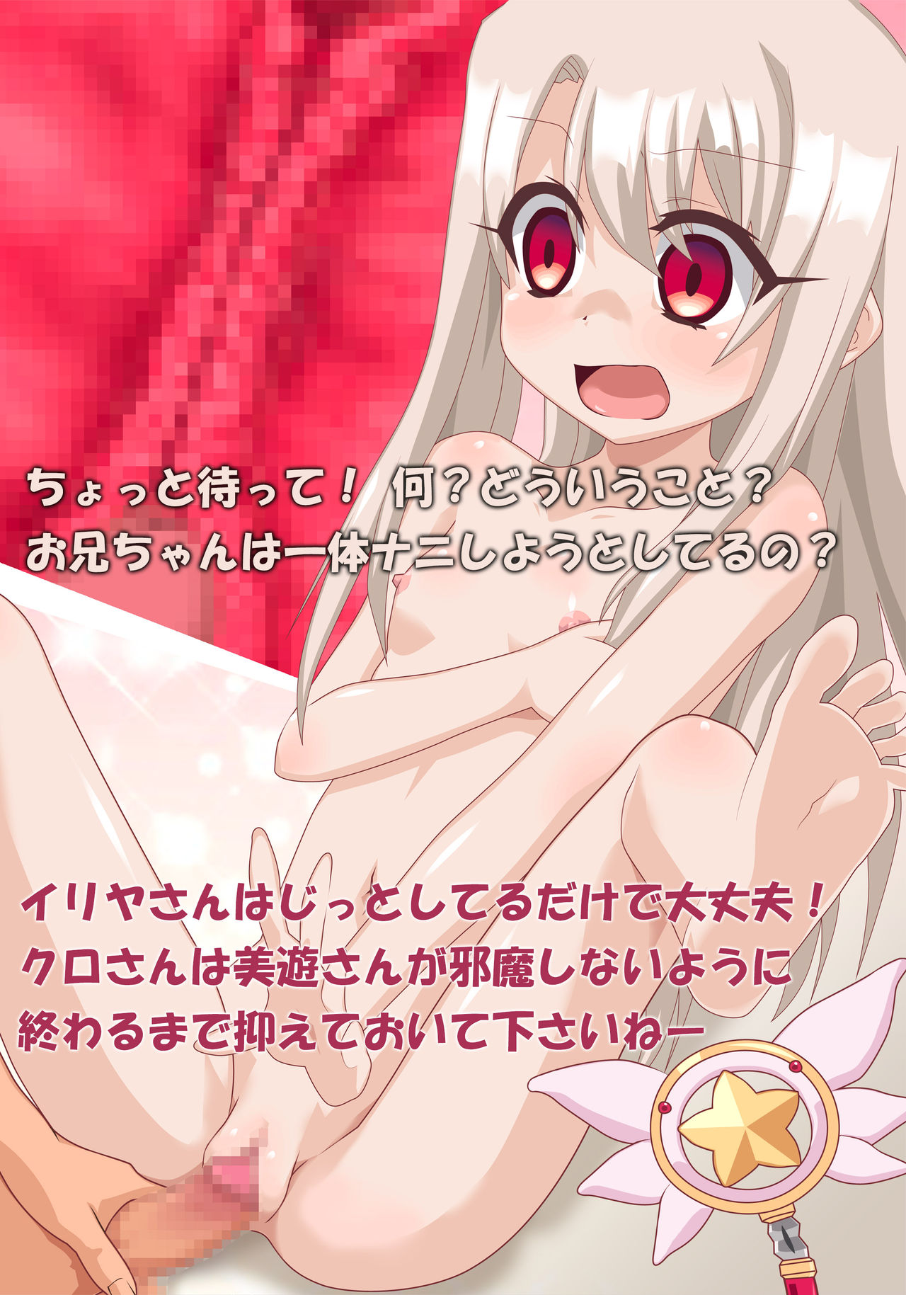 Totsuzen desu ga, Ofuroba ni Zenra no Onii-chan ga Chinnyuu Shite kimashita page 4 full