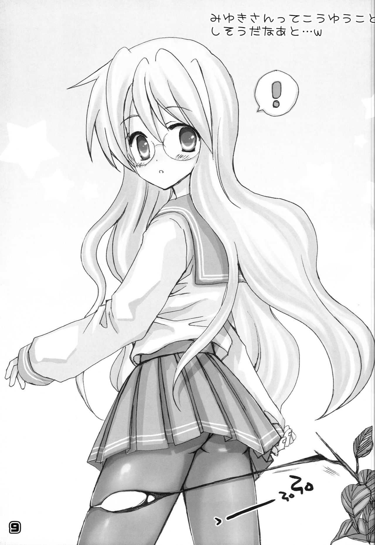 Nugasete Sailor Fuku page 8 full