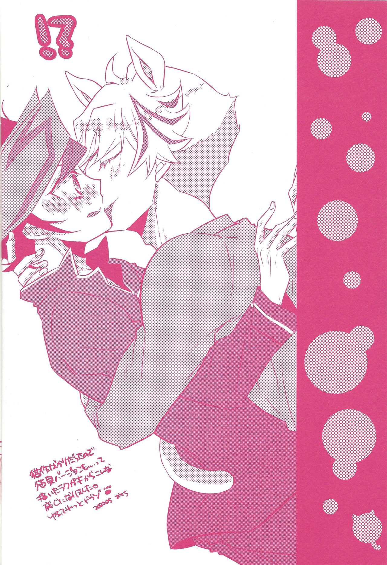 Kogami Ryoken mo neko ni naru. page 3 full