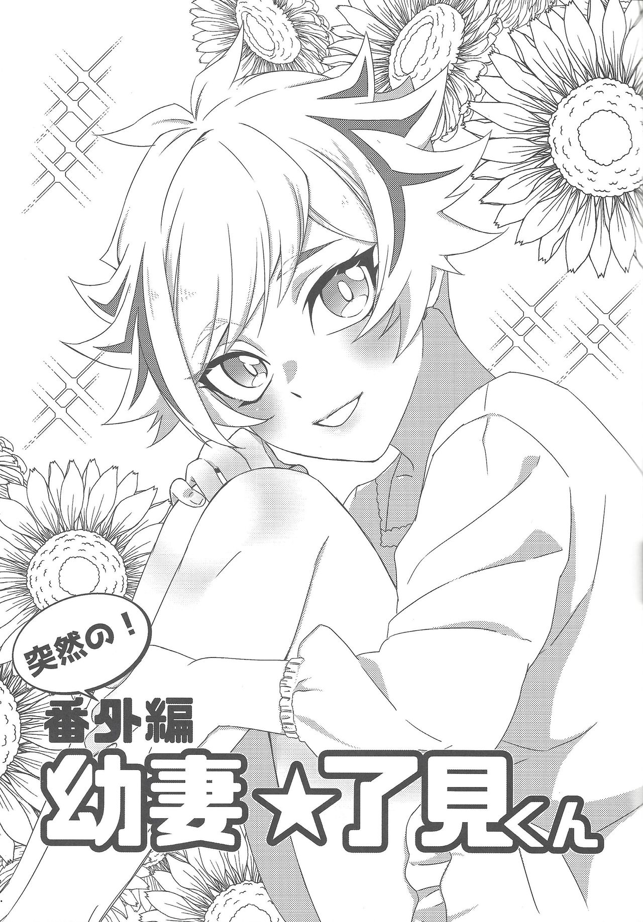 Hitodzuma Ryoken Ⅱ page 10 full