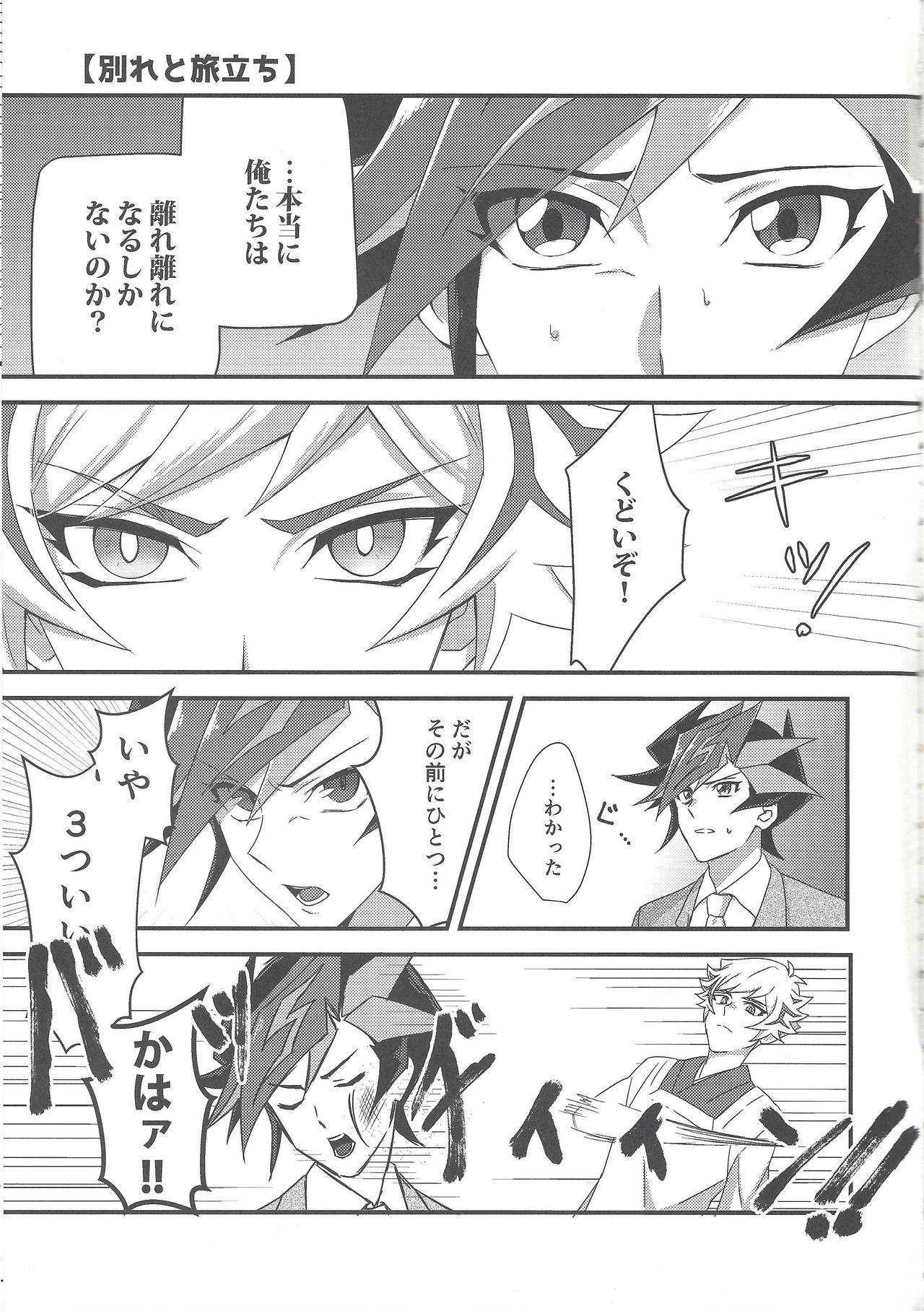 Hitodzuma Ryoken Ⅱ page 4 full