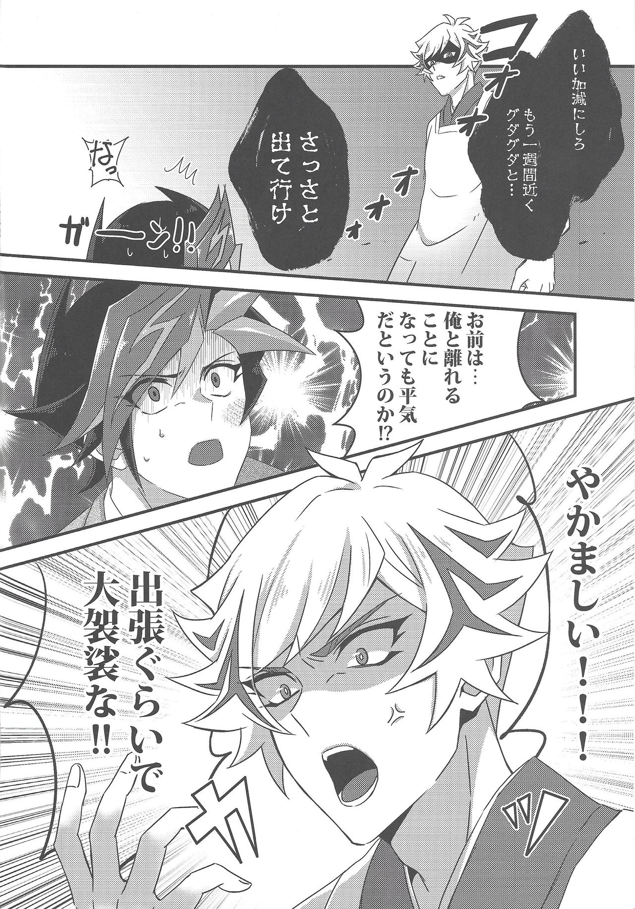 Hitodzuma Ryoken Ⅱ page 5 full