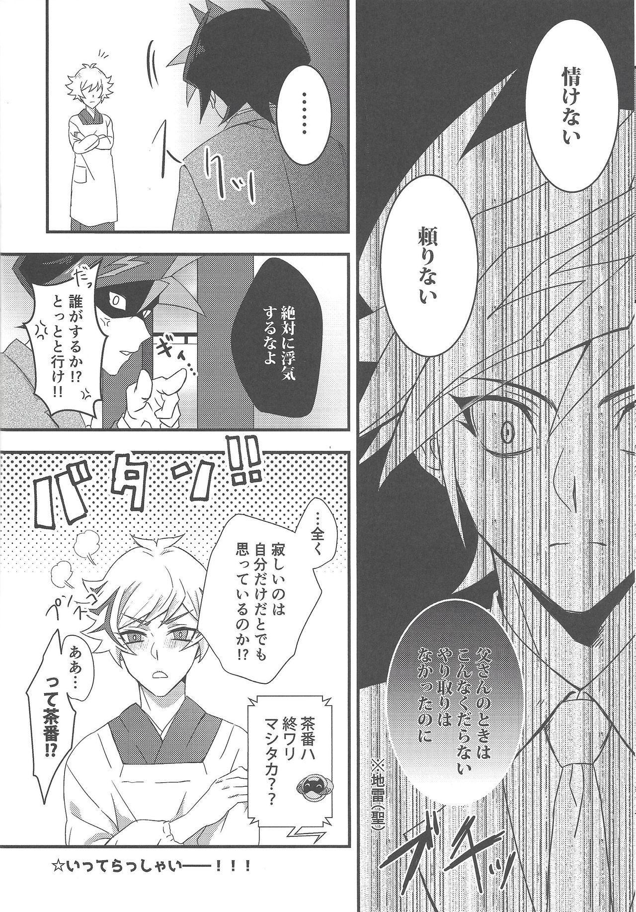 Hitodzuma Ryoken Ⅱ page 7 full