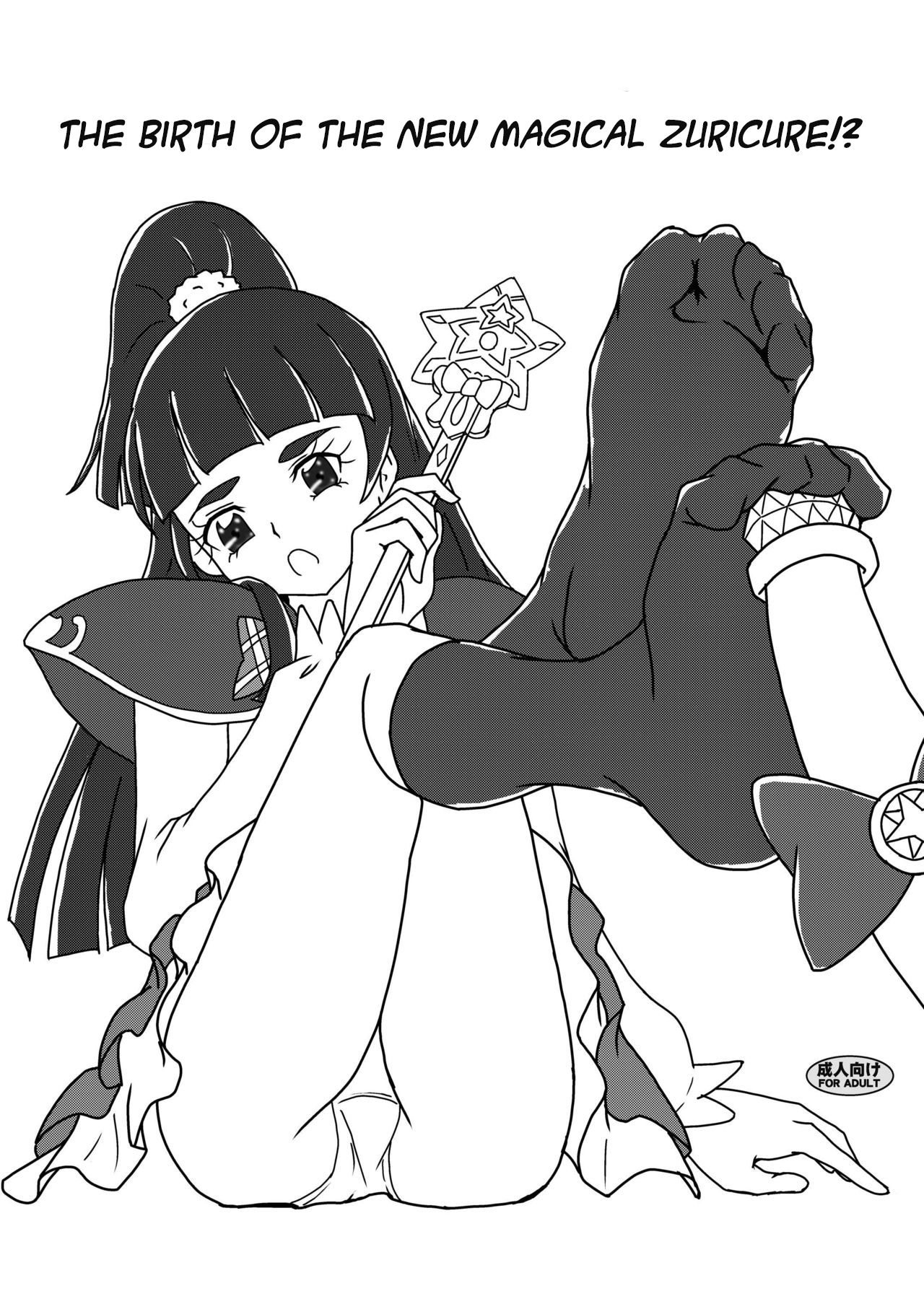 Mahou no Zuricure Tanjou! page 1 full