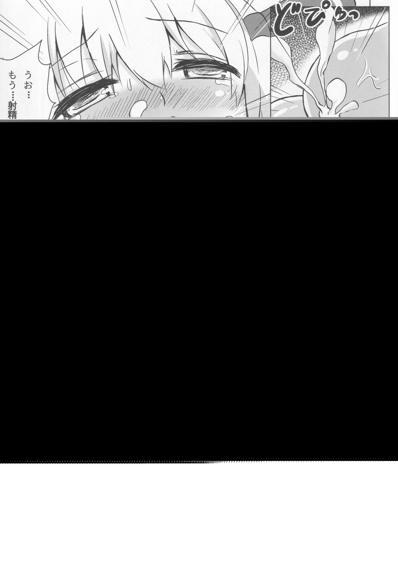 Rumia-chan Maji Nondakure! page 10 full