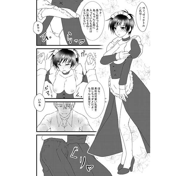 Moshimo Kanojo Ga × × Dattara… page 3 full