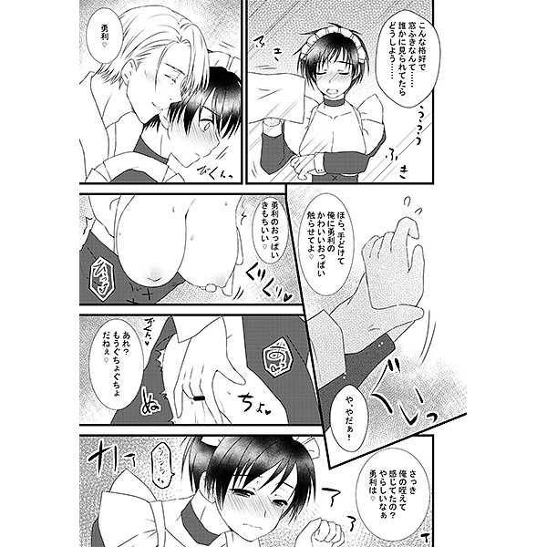 Moshimo Kanojo Ga × × Dattara… page 4 full