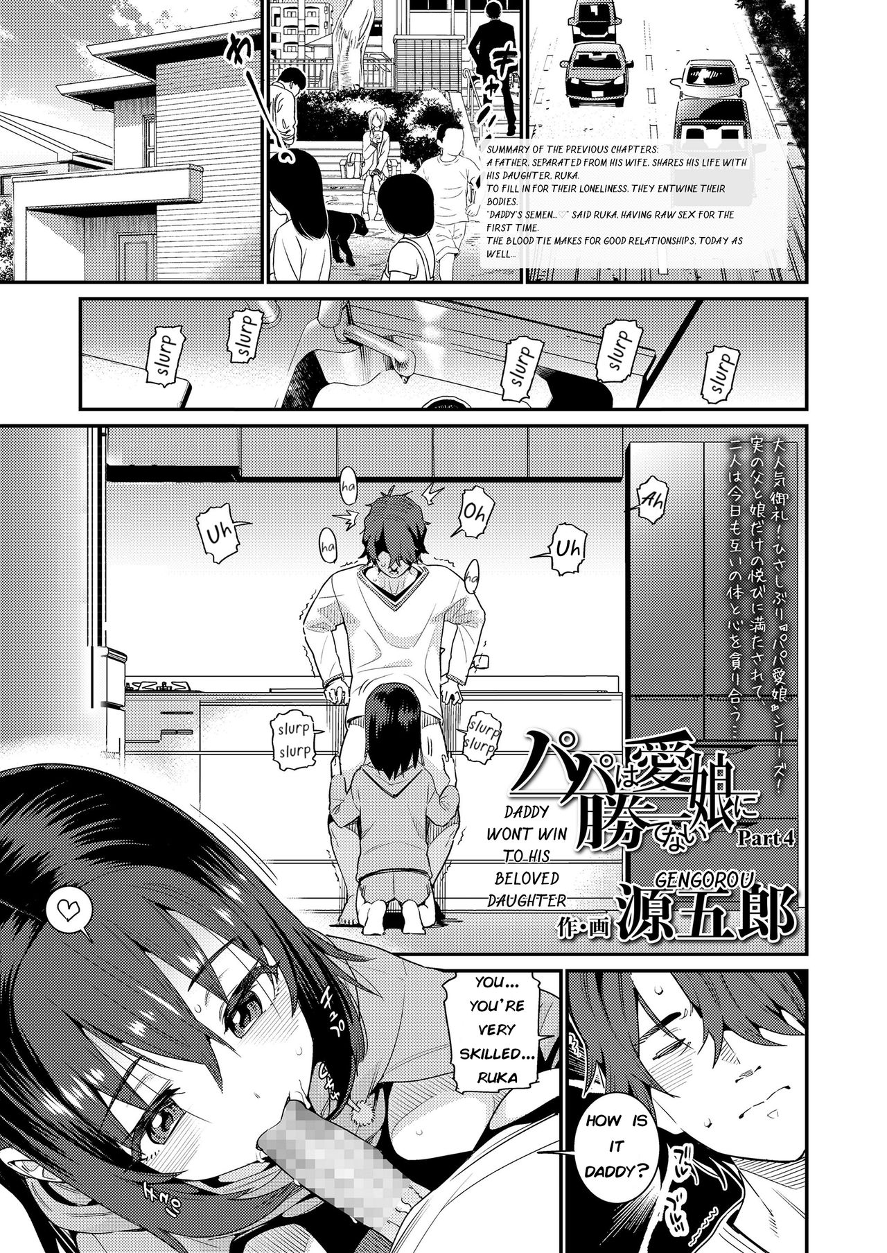 Papa wa Manamusume ni Katenai Part4 page 1 full