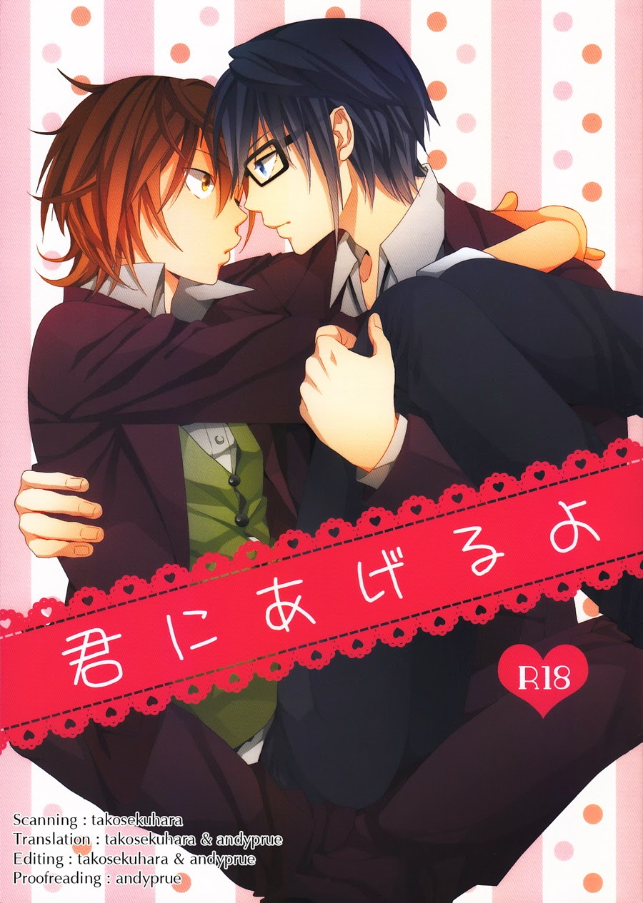 Kimi ga Ageru Yo | I’ll give it to you page 1 full