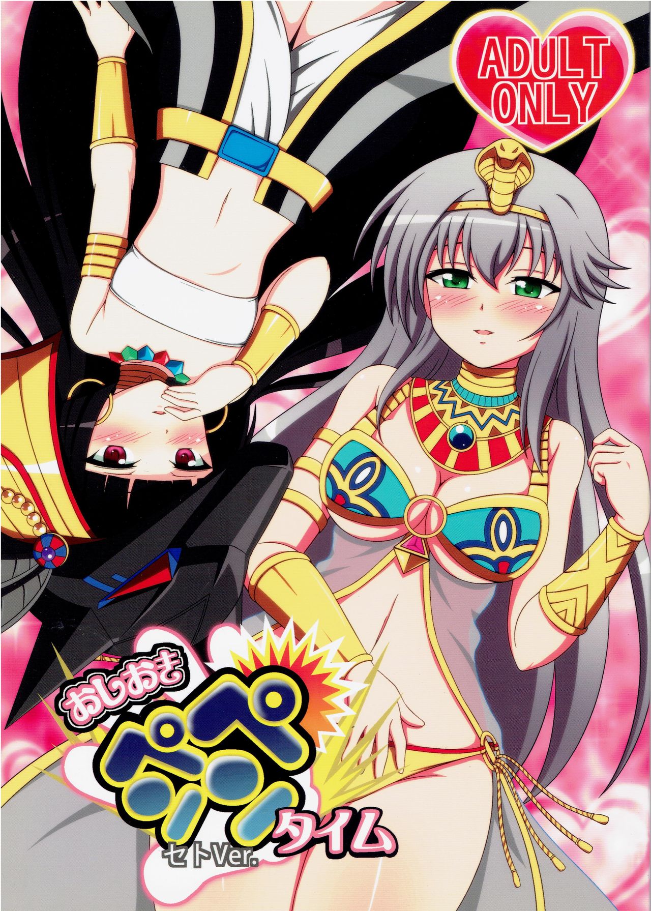 Osioki PANPAN Time ver.Set page 1 full