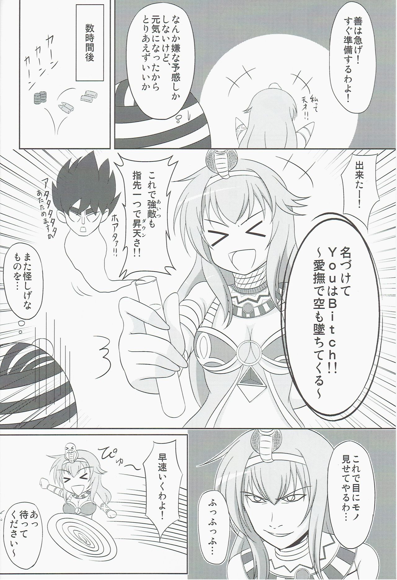 Osioki PANPAN Time ver.Set page 4 full