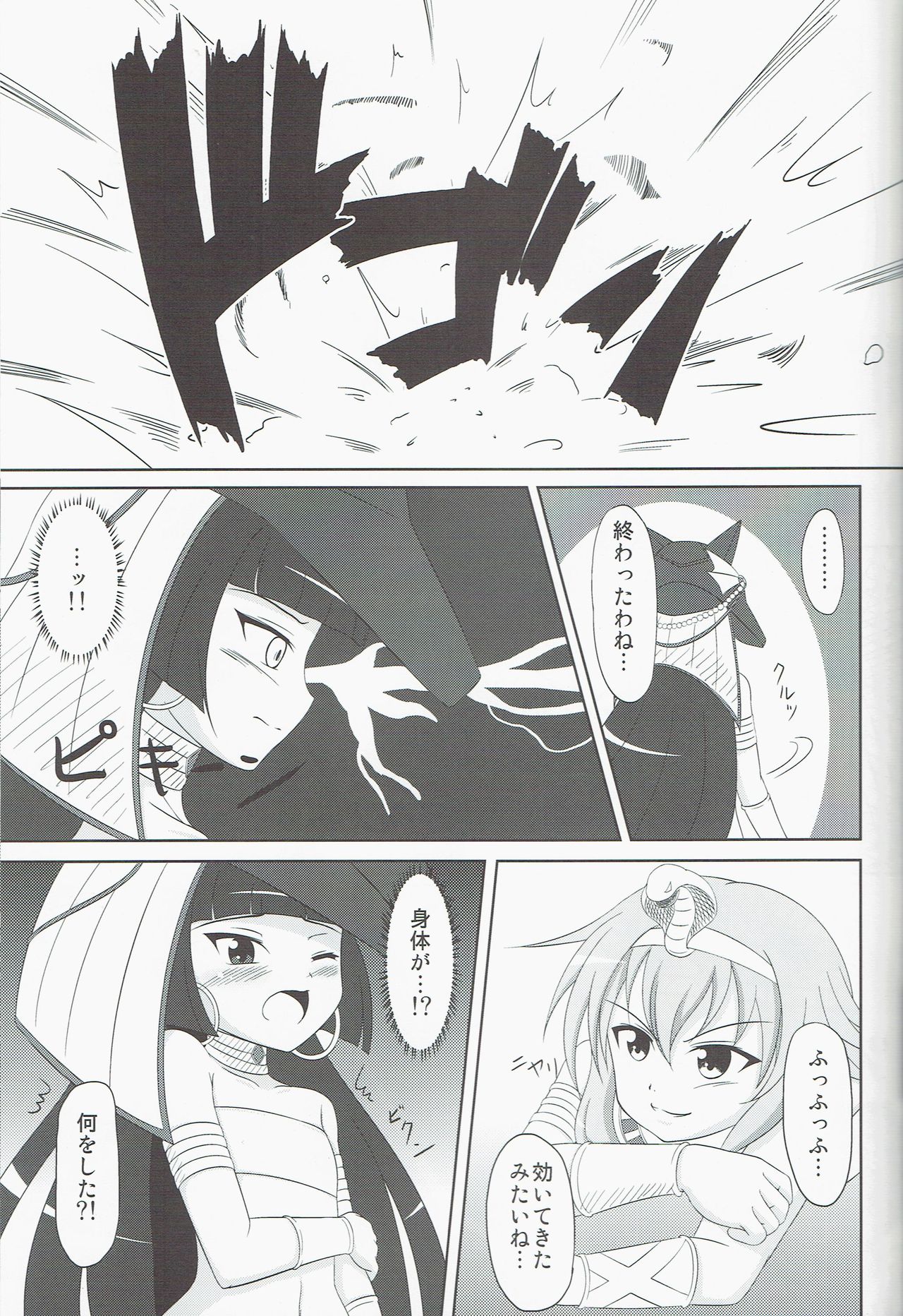 Osioki PANPAN Time ver.Set page 7 full