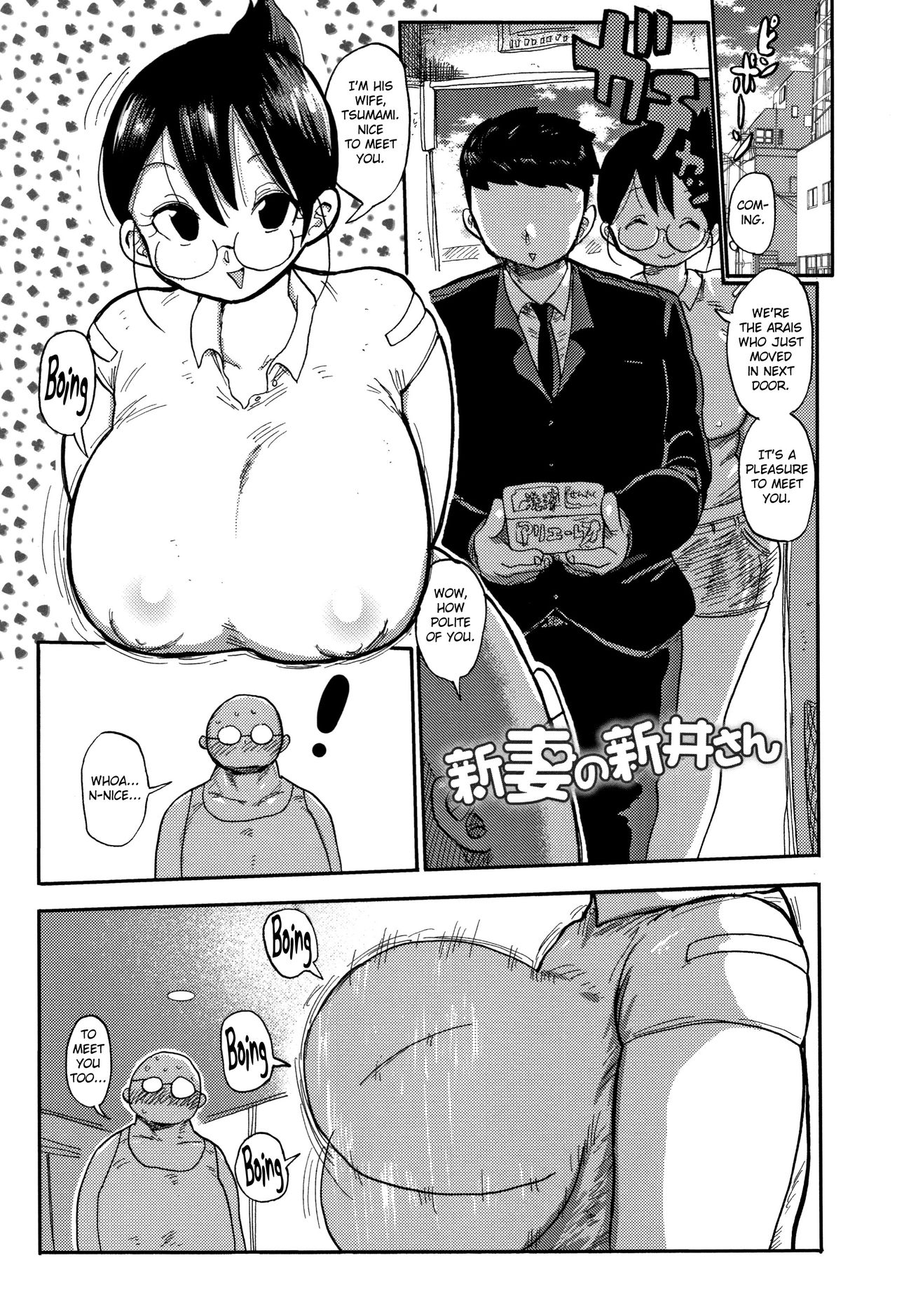 Niizuma no Arai-San page 1 full
