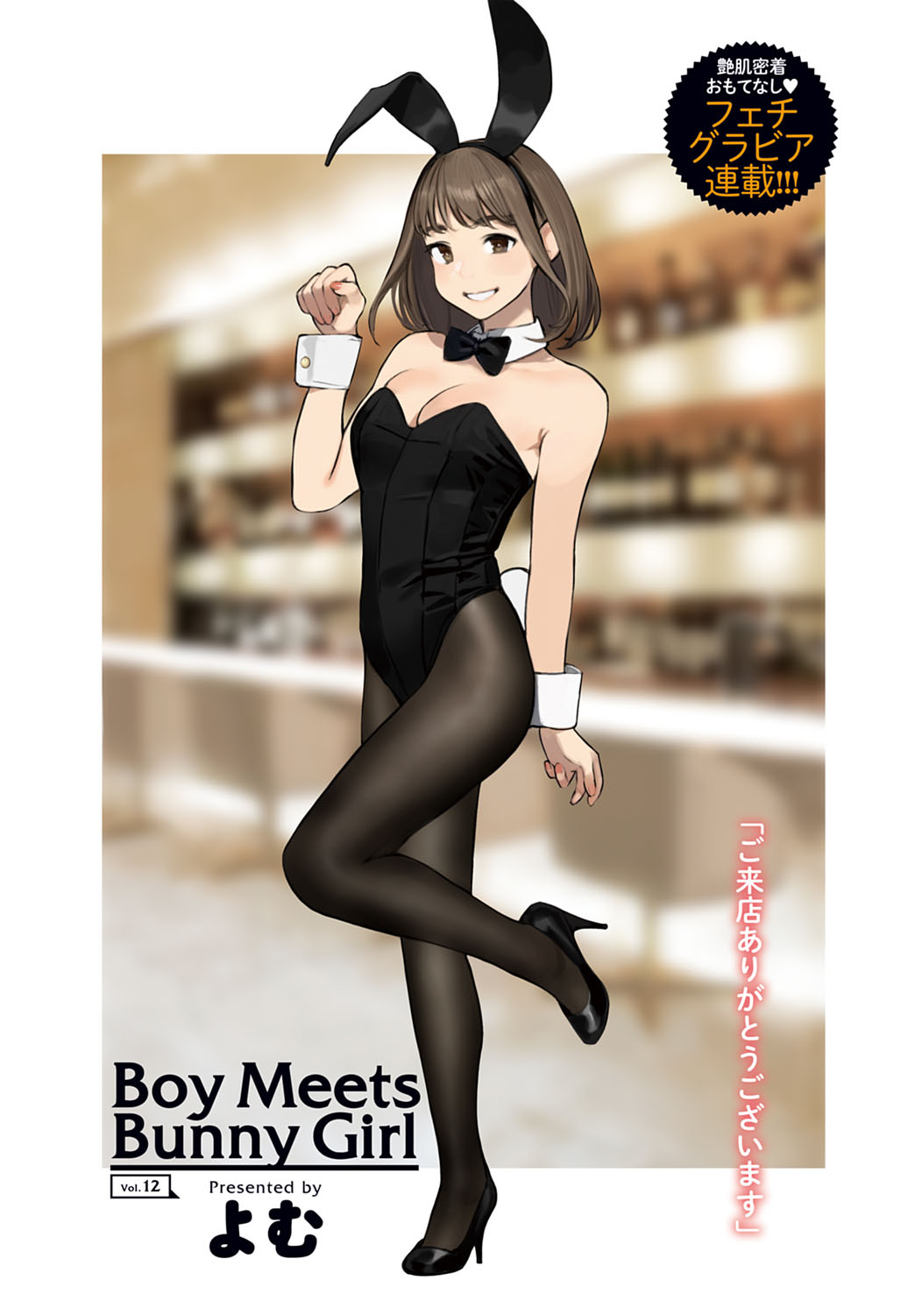 COMIC Anthurium 2020-11 page 5 full