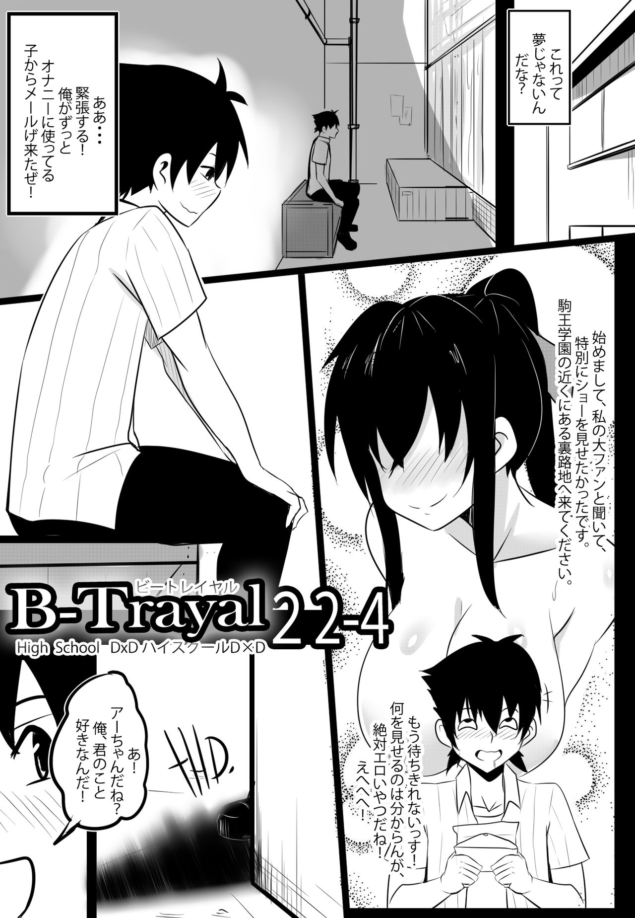 B-Trayal 22-4 Akeno page 4 full