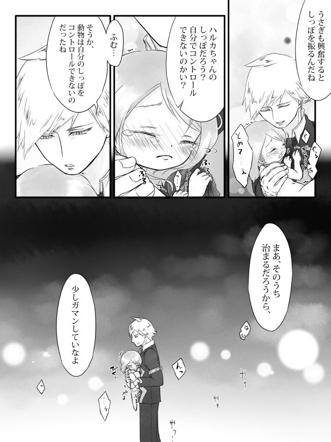 R18 Daiharu Manga page 10 full