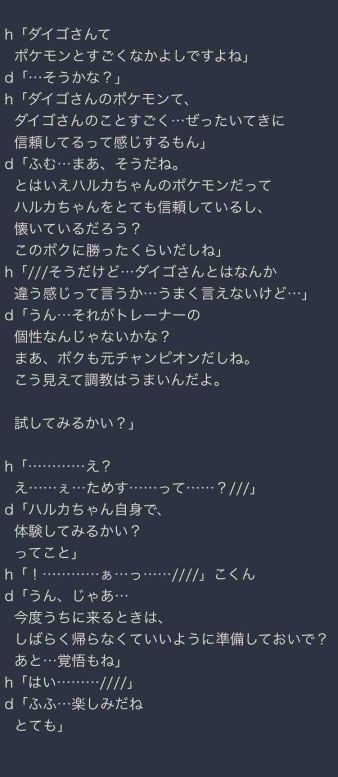 R18 Daiharu Manga page 3 full