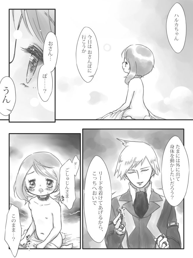 R18 Daiharu Manga page 4 full