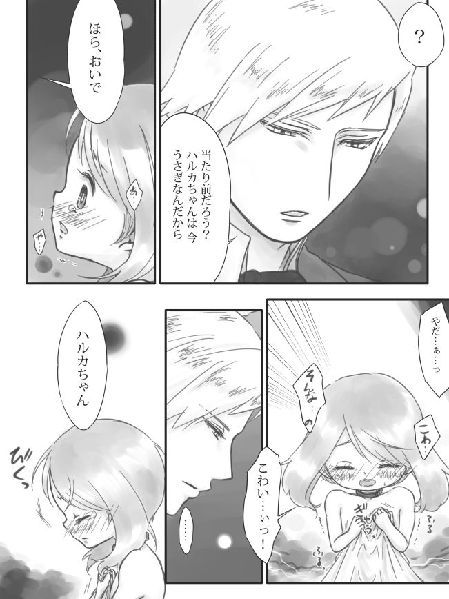 R18 Daiharu Manga page 5 full