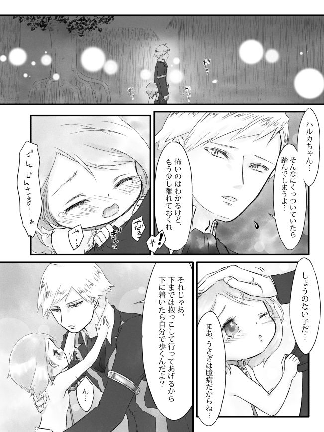 R18 Daiharu Manga page 8 full