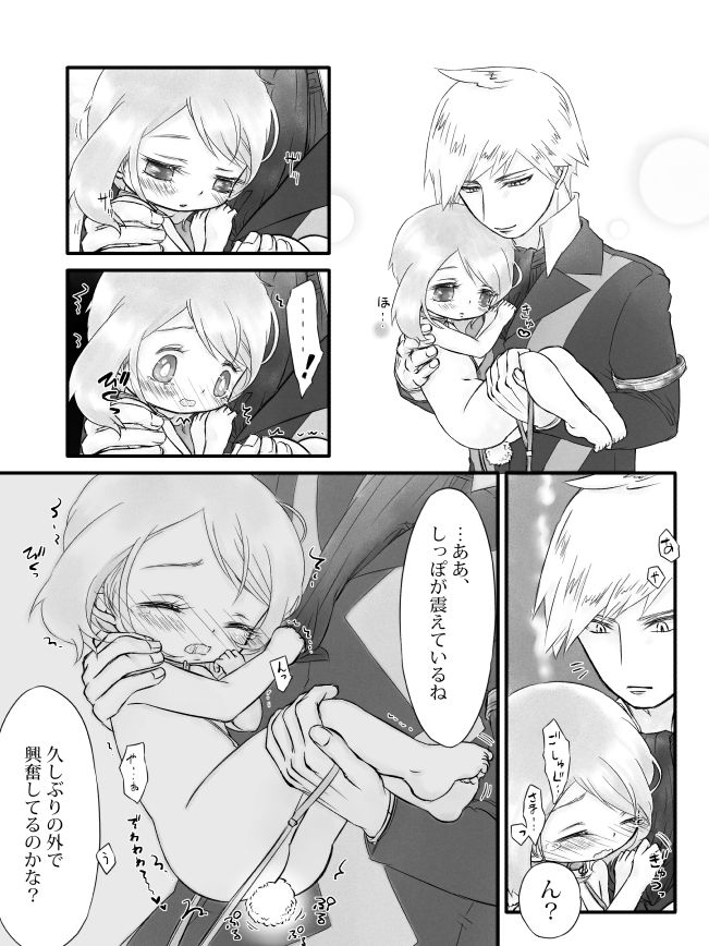 R18 Daiharu Manga page 9 full