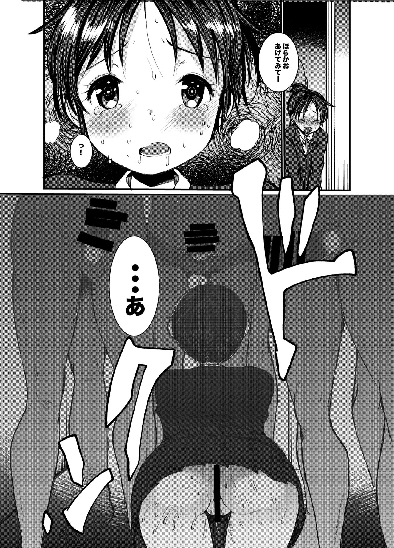 Oshiri de Iroiro Ecchi page 6 full