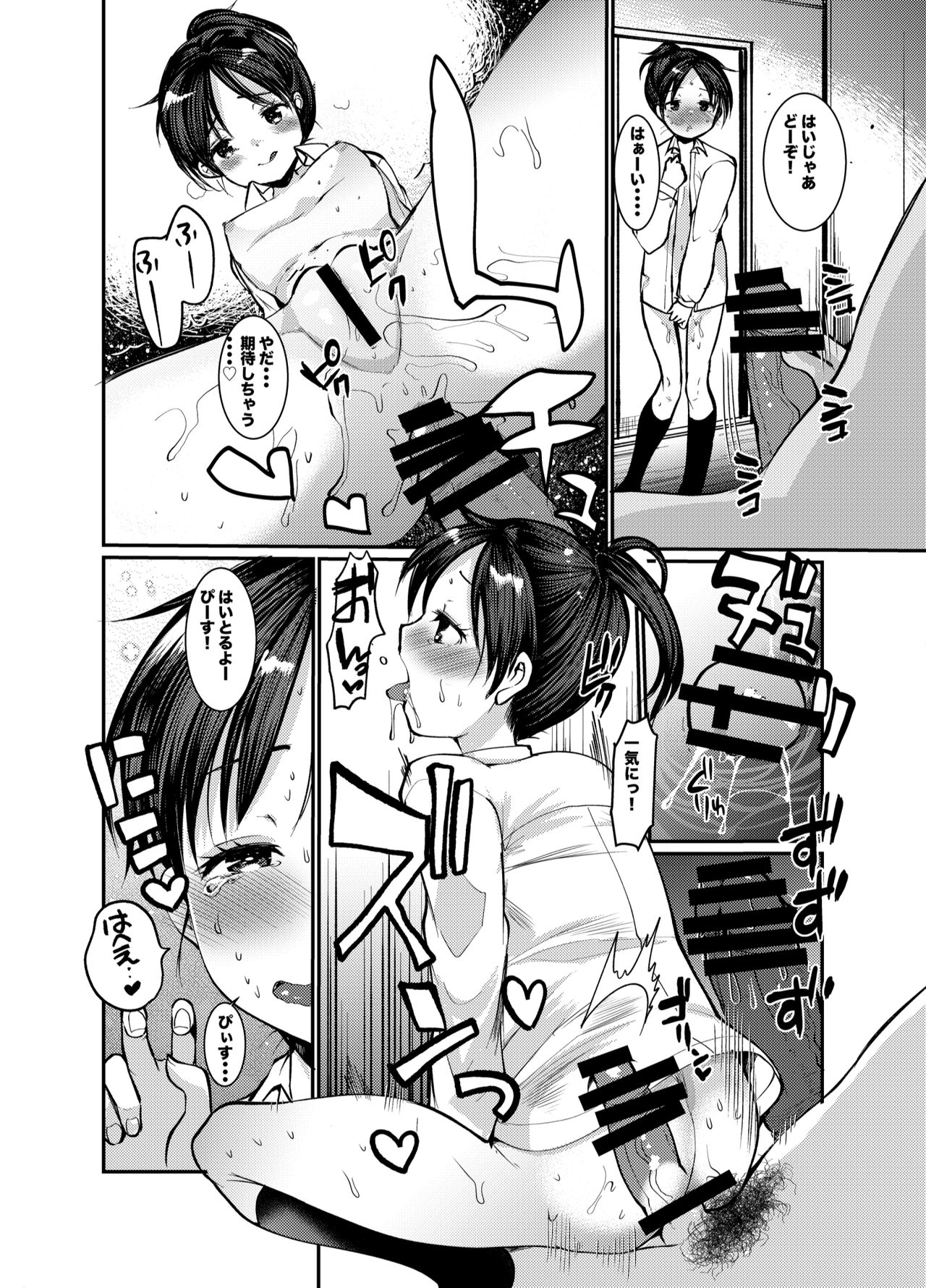 Oshiri de Iroiro Ecchi page 8 full