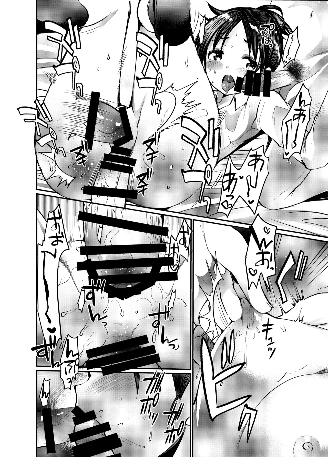 Oshiri de Iroiro Ecchi page 9 full