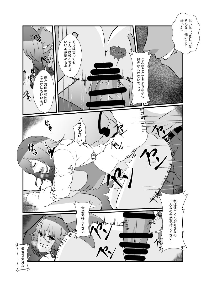 Tomodachi no Charao ni Saiai no Kanojo o Netoraremashita... page 10 full